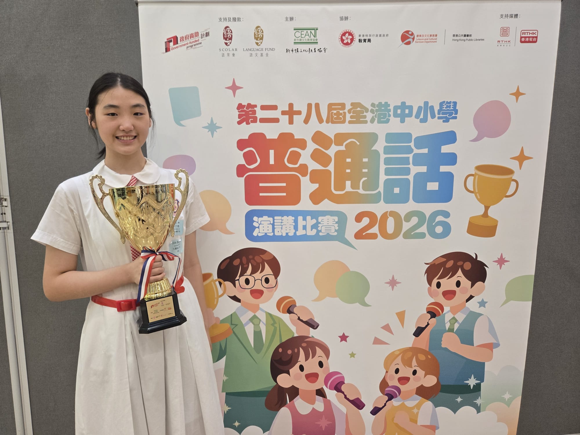Hong Kong Grand Champion in The 28th Putonghua Public Speaking Competition for Primary and Secondary Schools 2026